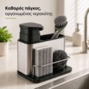 Organizer Νεροχύτη 3 σε 1 με Θήκες & Dispenser Σαπουνιού