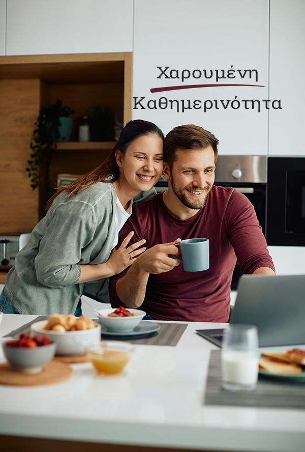 Χαρούμενη Καθημερινότητα σε άνετη και οργανωμένη κουζίνα