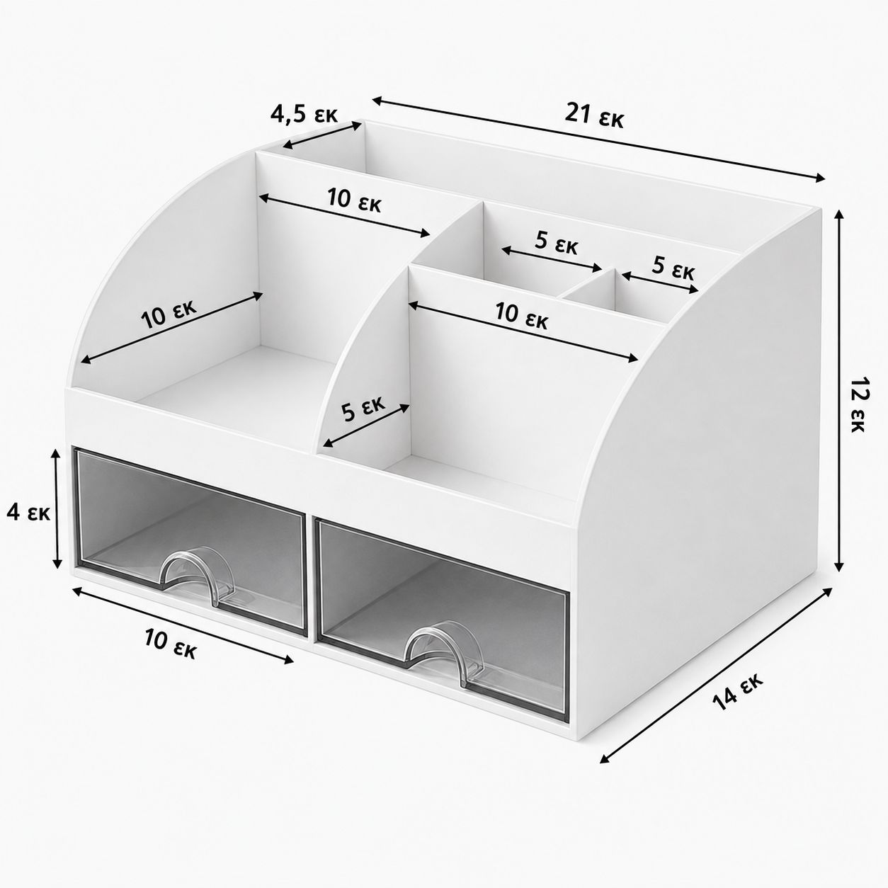 Διαστάσεις οργανωτή γραφείου 21 x 14 x 12 εκ με 6 θήκες και 2 συρτάρια