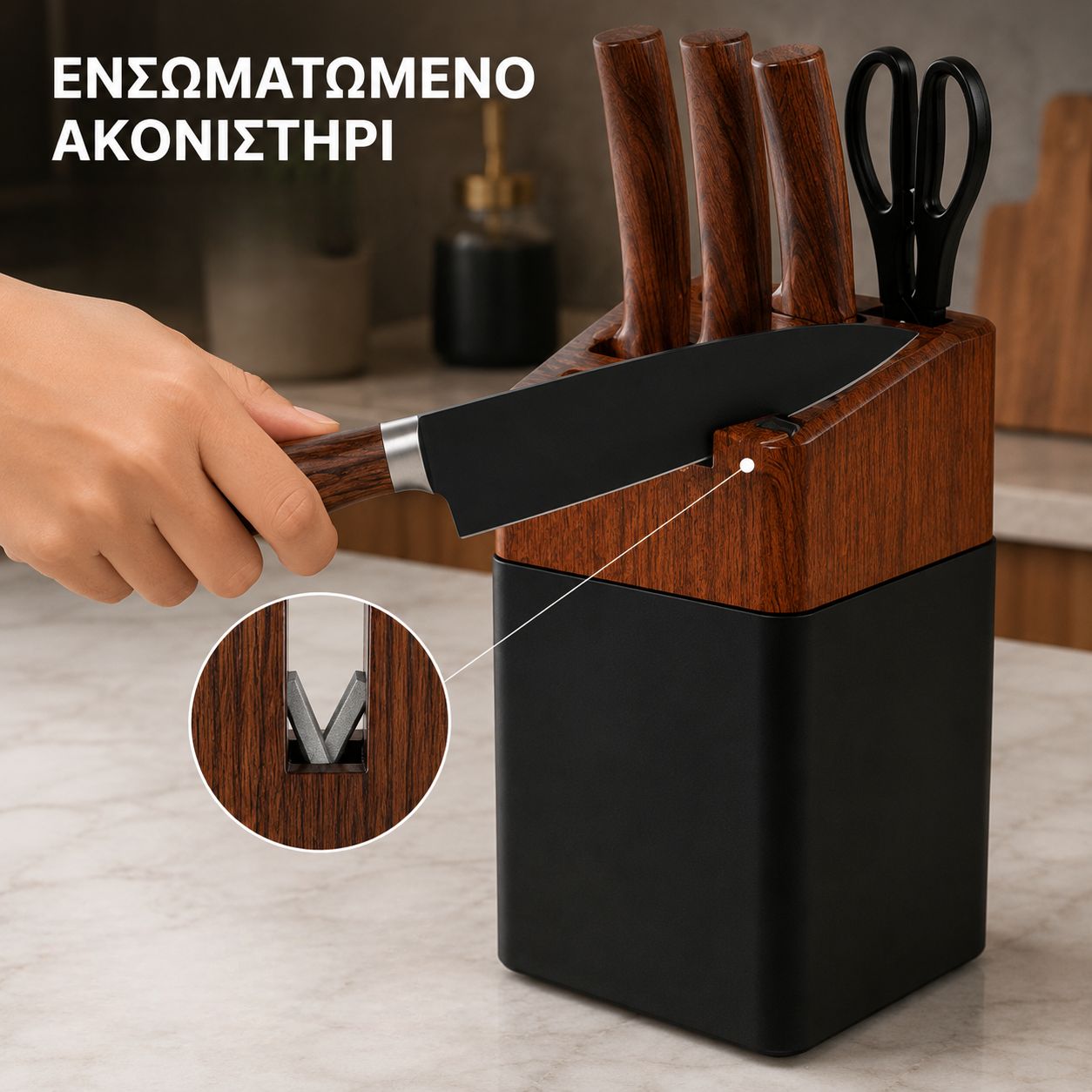Ακόνισμα μαχαιριού κουζίνας στο ενσωματωμένο ακονιστήρι της βάσης αποθήκευσης