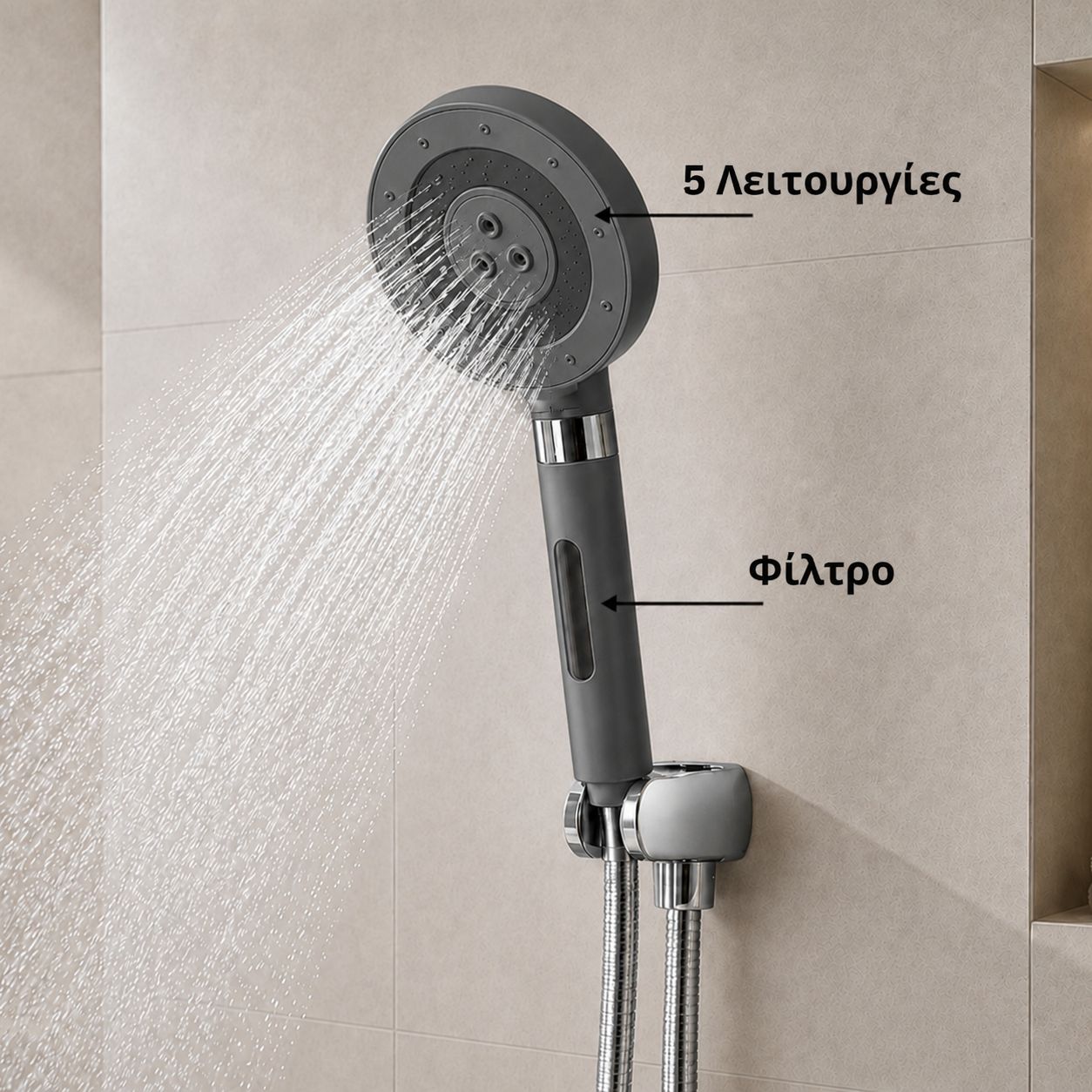 Τηλέφωνο ντους με φίλτρο και 5 λειτουργίες σε γκρι χρώμα τοποθετημένο σε μπάνιο